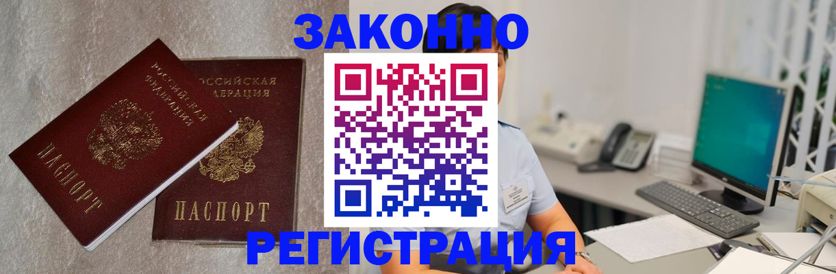 временная регистрация в квартире в Павловске