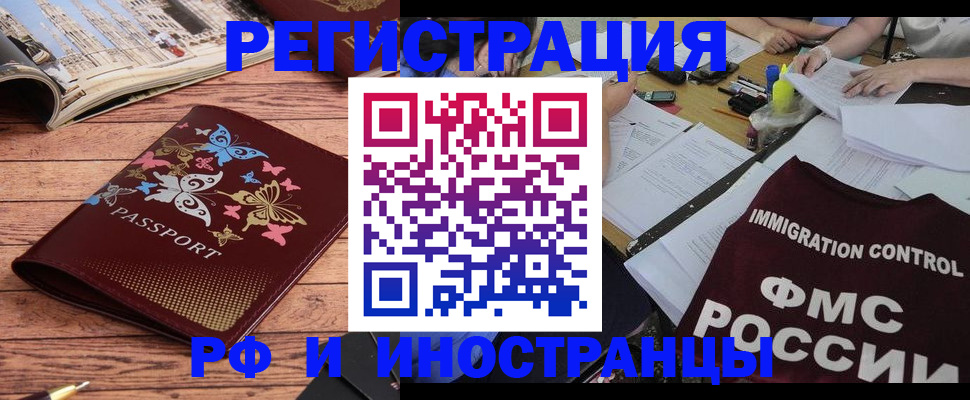 временная регистрация гарантия в Павловске