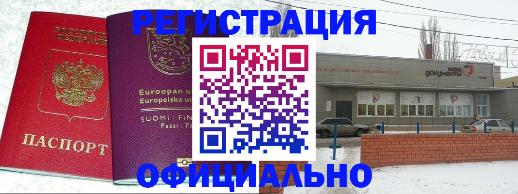 регистрация для школы в Павловске