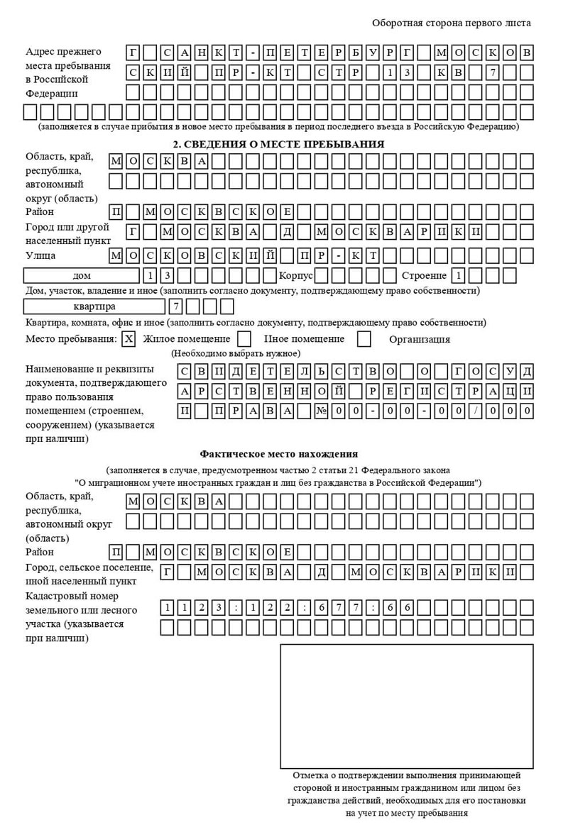 временная регистрация в Павловске временная регистрация в Павловске