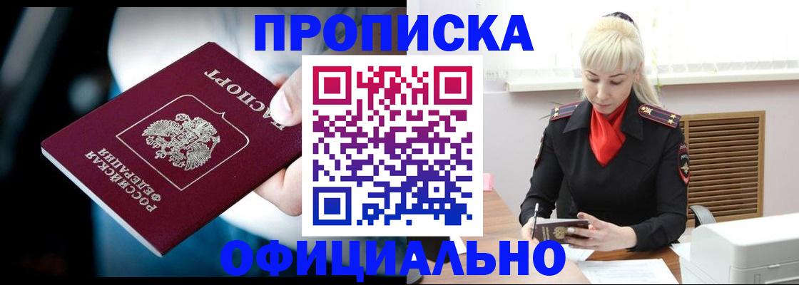 пропишу в квартире в Павловске