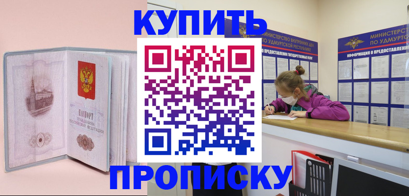 прописка для кредита в Павловске